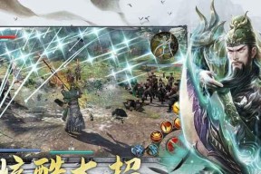 极无双2关羽获取方法详解（打造最强关羽）