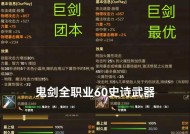 史诗武器制作流程是怎样的？制作中有哪些常见问题？