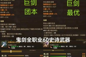 史诗武器制作流程是怎样的？制作中有哪些常见问题？