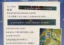 《原神》森林书任务流程一览（探索神秘森林）