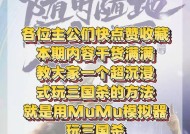 电脑三国杀iOS版如何操作？新手入门指南是什么？