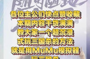 电脑三国杀iOS版如何操作？新手入门指南是什么？