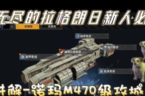 《无尽的拉格朗日战舰》强化指南（打造最强大舰队）
