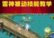 魔域中雷神的高伤害技能是什么？