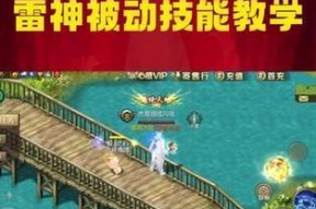 魔域中雷神的高伤害技能是什么？