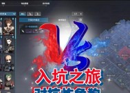 出走坠落世界模式的玩法和技巧是什么？
