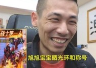 旭宝宝在地下城中的技术水平如何评价？