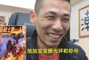 旭宝宝在地下城中的技术水平如何评价？