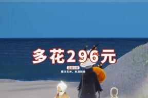 光遇2024年万圣节枫叶斗篷价格详解（游戏中最火爆的时装）