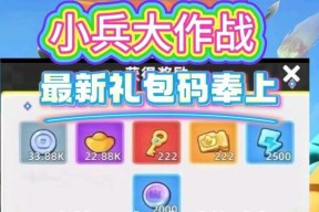 如何激活小兵？小兵激活后有哪些优势？