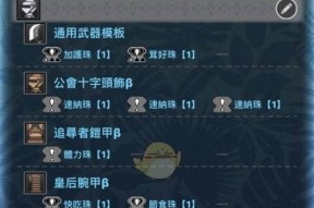 怪物猎人世界弓技能系统怎么用？使用技巧有哪些？