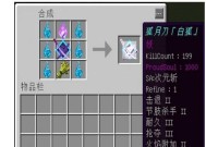 我的世界拔刀剑怎么获得？制作方法是什么？