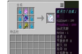 我的世界拔刀剑怎么获得？制作方法是什么？