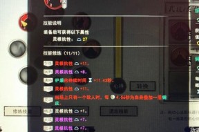 鬼谷八荒剑修后期玩法有哪些？详细攻略介绍在哪里找？