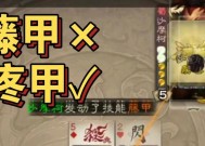 藤甲在三国杀中的优缺点是什么？