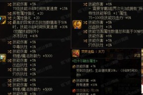 哪个地下城职业在35级有特化技能？