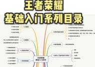 荣耀上王者怎么打？提升到王者段位的策略是什么？