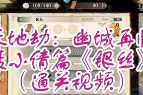 探秘《天地劫》中聂小倩三内力绝学（解密绝学秘籍）