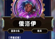 云顶之弈S45季中赛4费棋子全解析（掌握4费棋子的技巧）