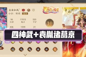 三国杀袁胤什么系列？袁胤所属的系列和特点是什么？