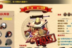 《太极熊猫2》新手攻略（打造最强熊猫战队）