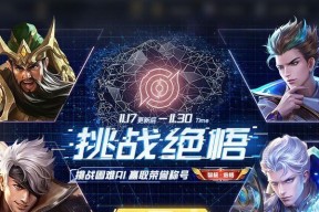 《王者荣耀》S30闪影花功能调整一览（闪影花的新功能）
