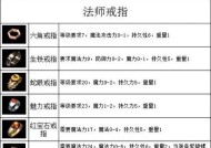 热血传奇光辉套装的属性如何？
