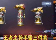 手雷套装cf获取方式和价格是多少？