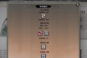 鬼谷八荒法宝炼制指南：获取方法与常见问题解答？