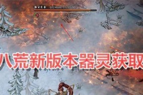 鬼谷八荒冥山山脉到达方法介绍？详细步骤是什么？
