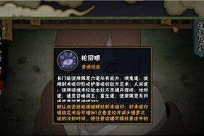 《火影忍者手游》新版本轮回石获取详解（如何通过游戏内活动和任务获得轮回石）