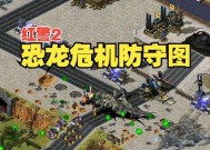 红警2中为何有些地图特别难打？
