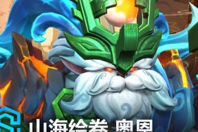 英雄联盟出新皮肤奥恩出什么？购买方式和皮肤特点是什么？