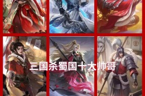三国杀蜀汉角色的语音台词有哪些？