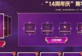 DNF14周年庆奖励领取条件最新一览（游戏玩家必看）