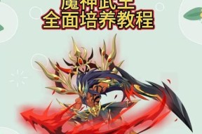 洛克王国中如何培养魔武沉着性格？