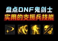 DNF支援兵设置步骤是什么？