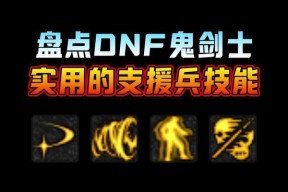 DNF支援兵设置步骤是什么？