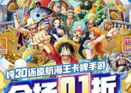 海贼王手游官服归属国家是哪里？