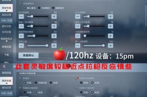 CF中如何正确进行穿透射击？技巧有哪些？