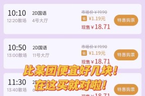 剧场版观影券购买流程是什么？如何确保买到票？