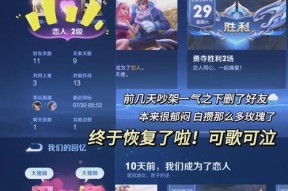 如何在王者荣耀中取消推荐设置？