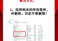 模组安装失败怎么办？需要哪些前置条件？