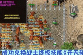 热血传奇中英雄角色如何制作？制作英雄需要哪些步骤？