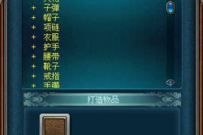 火枪手转职选择指南（《新神魔大陆》游戏中火枪手转职的技能特点和职业发展建议）