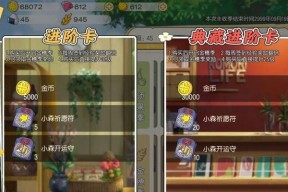 《小森生活自行车使用指南》（详细介绍小森生活自行车的使用方式和注意事项）