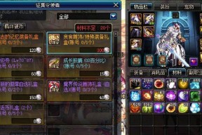 DNF装备徽章分解合成经验的获取方法（快速提升装备徽章分解合成经验的技巧与建议）