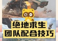 绝地求生解散队伍的正确步骤是什么？