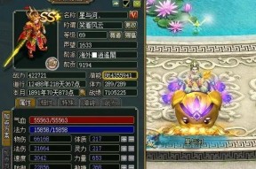 问道套装特效区分方法有哪些？