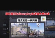 灰色轨迹版绝地求生下载方法是什么？下载后如何安装？